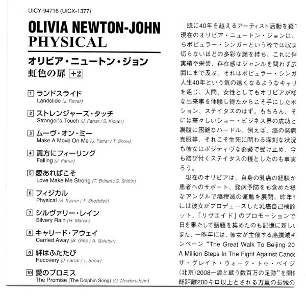Japanese foldout with english lyrics, Newton-John, Olivia - Physical +2